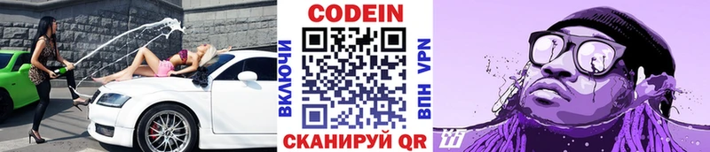 наркота  Белый  Codein напиток Lean (лин) 