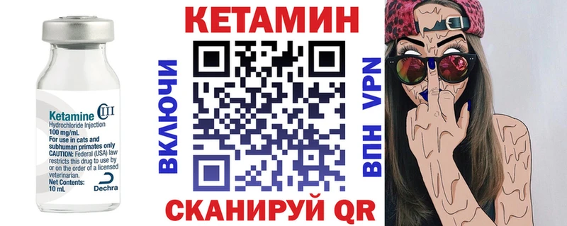 Кетамин VHQ  МЕГА маркетплейс  даркнет формула  Белый 